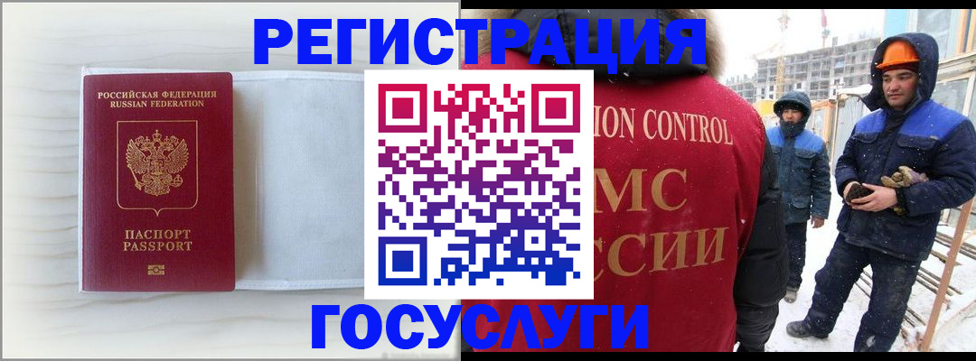 прописка регистрация в Лесозаводске