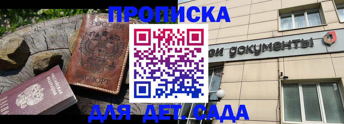 временная регистрация гарантия в Лесозаводске