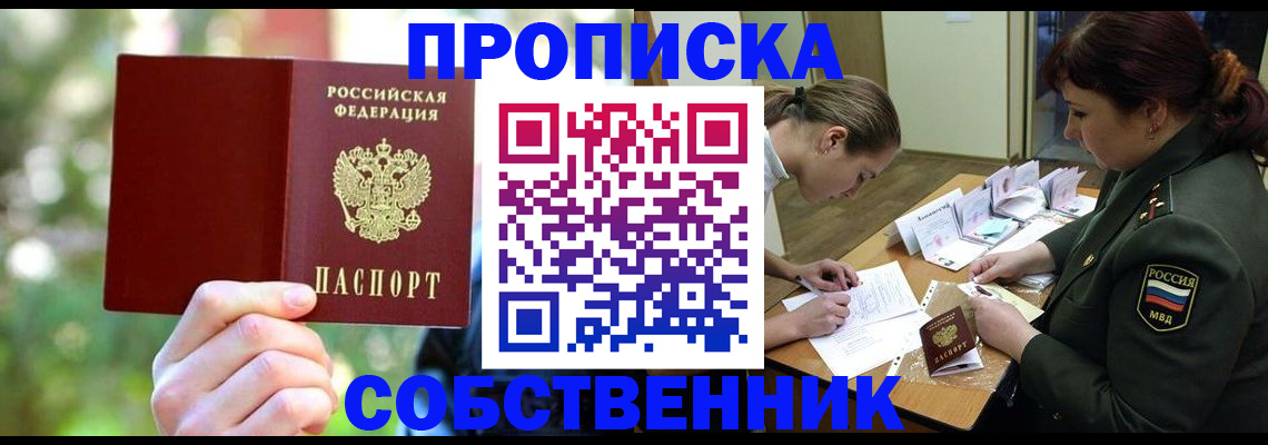 пропишу в квартире в Лесозаводске