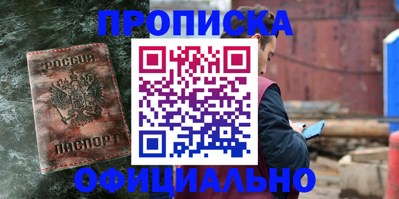 временная регистрация 2025 в Лесозаводске