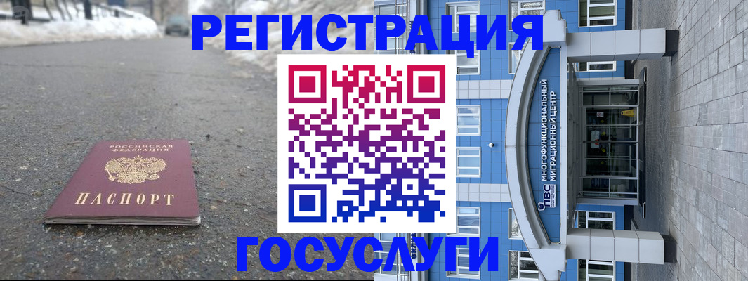 регистрация в Лесозаводске